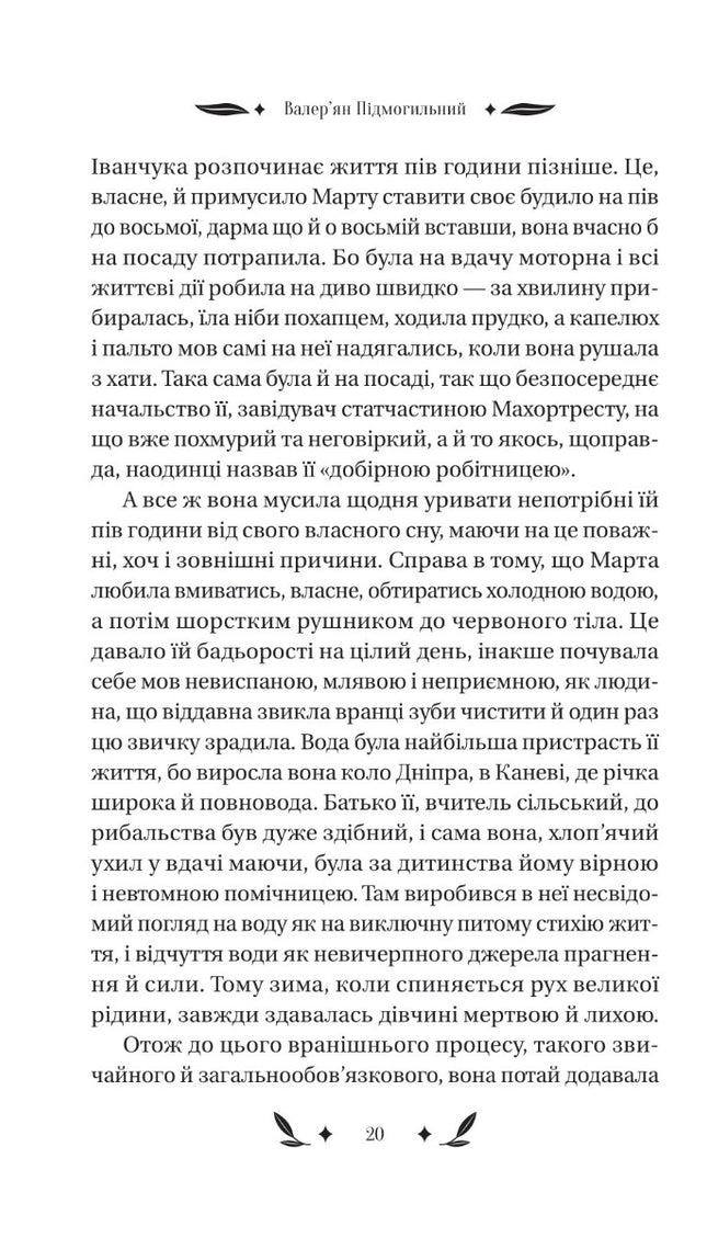 Невеличка драма