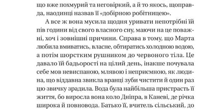 Невеличка драма