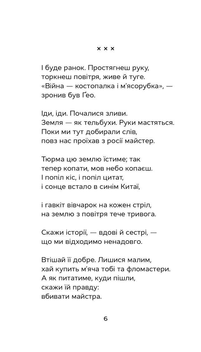 Відкритий перелом голосу