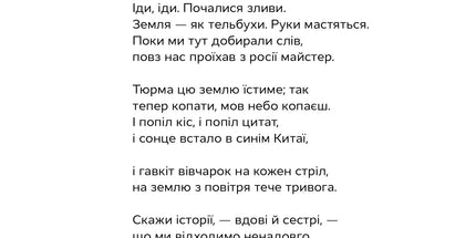Відкритий перелом голосу