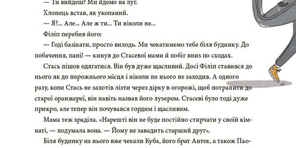 12 дитячих викликів