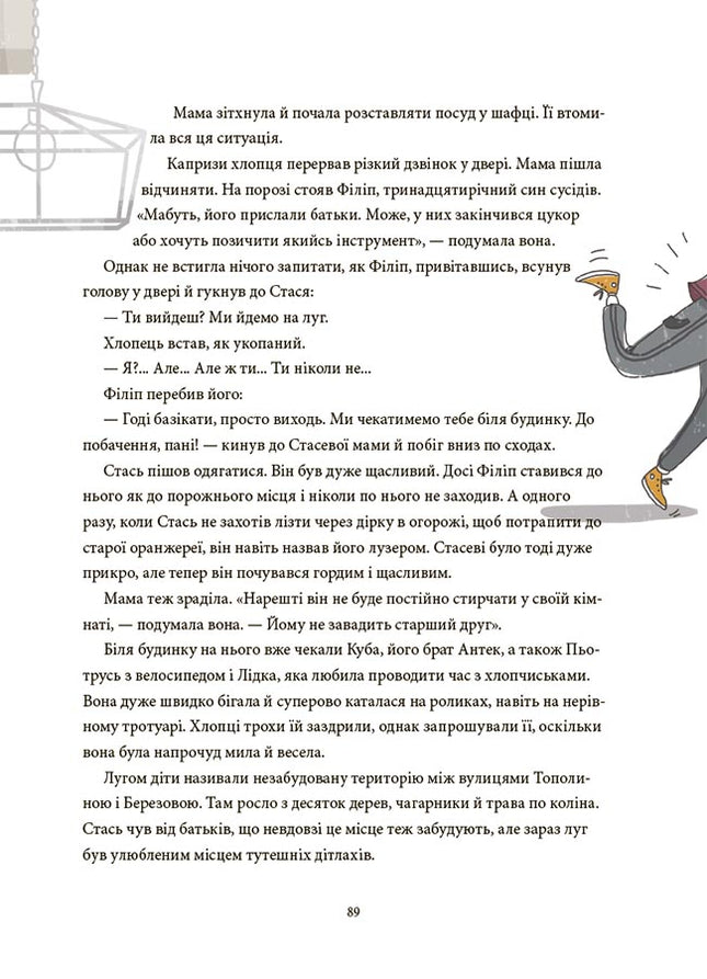 12 дитячих викликів