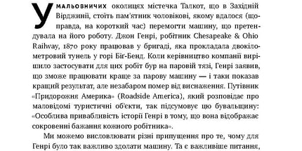 Вакансія: людина. Як не залишитися без роботи в добу штучного інтелекту