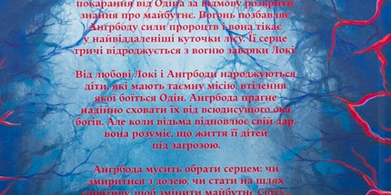 Серце відьми