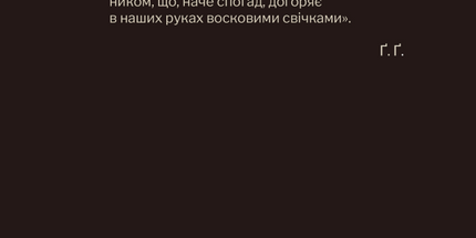 Садівник і смерть