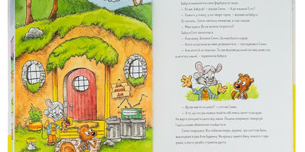 7 звичок щасливих дітей