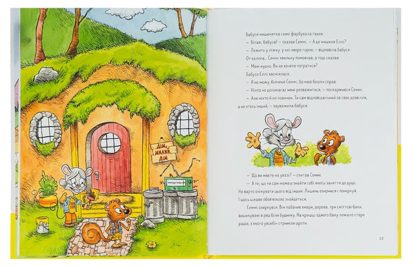 7 звичок щасливих дітей