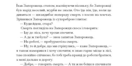 Фіолетова тінь. Добірка української містичної прози