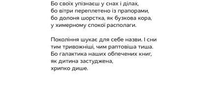 Відкритий перелом голосу