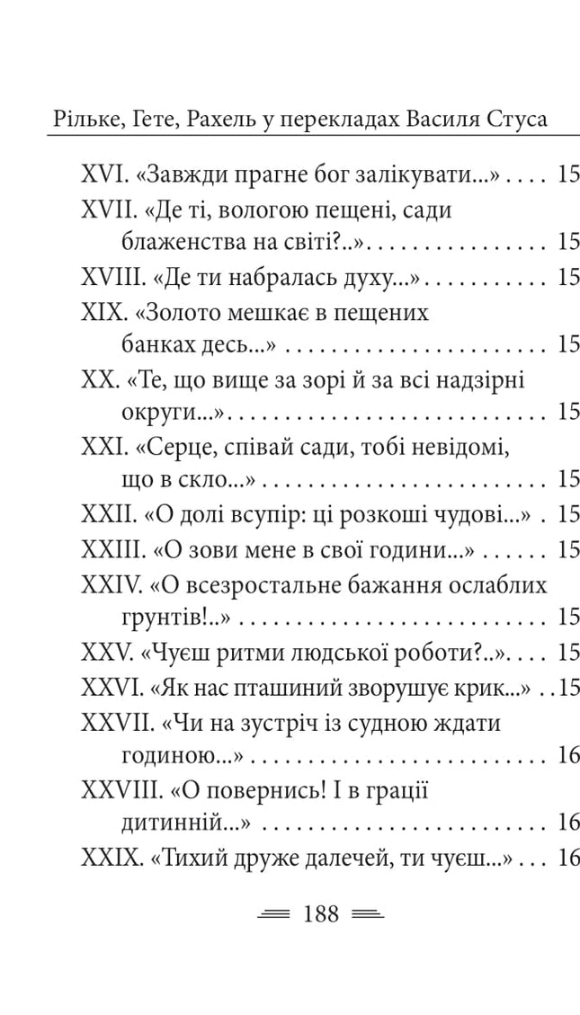 100 поезій. Рільке в перекладах Василя Стуса