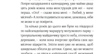 Брудна білизна. Чому дорослим з РДУГ так важко живеться, і як ми можемо їм допомогти.