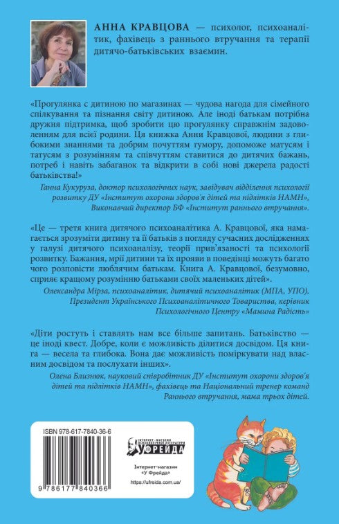 Мамо, купи! Ходимо з дитиною по магазинах без сліз та істерик