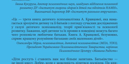 Мамо, купи! Ходимо з дитиною по магазинах без сліз та істерик