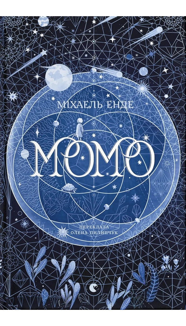 Момо