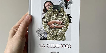 Za Spynoi︠u︡ Roman (Ukrainian Edition) cover image