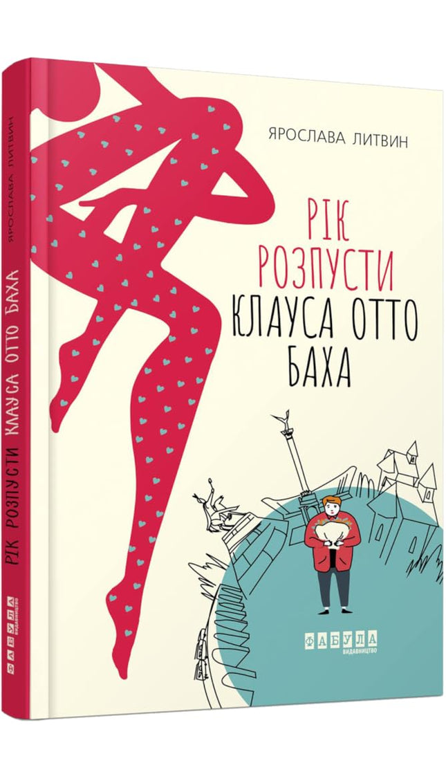 Рік розпусти Клауса Отто Баха cover image