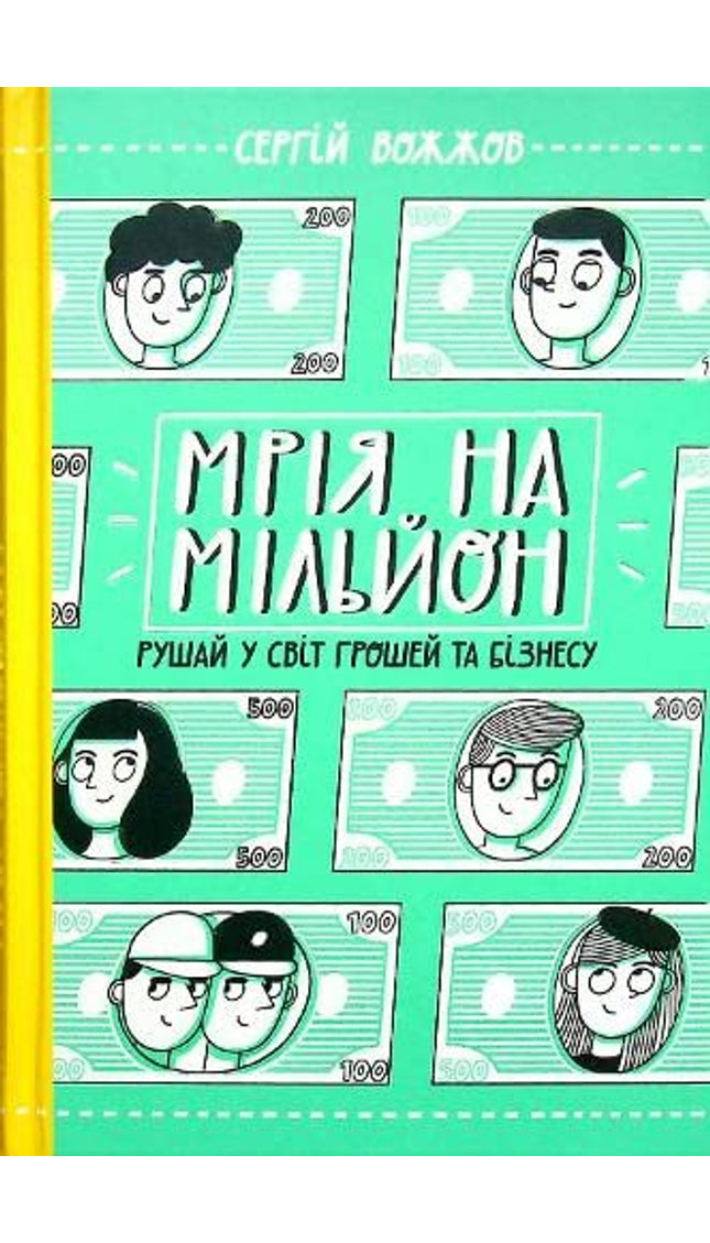 Dream for a Million cover image