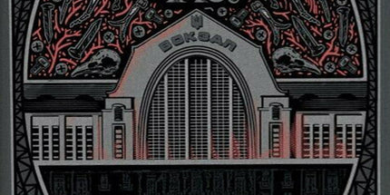 Діти вогненного часу cover image