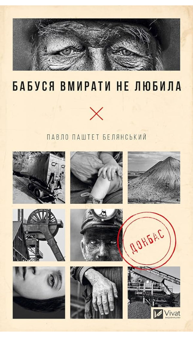 Бабуся вмирати не любила cover image