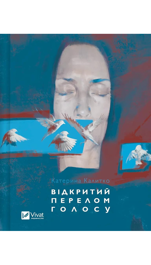 Відкритий перелом голосу cover image