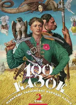 100 fairy tales: The best Ukrainian folk tales. Volume 3 cover image