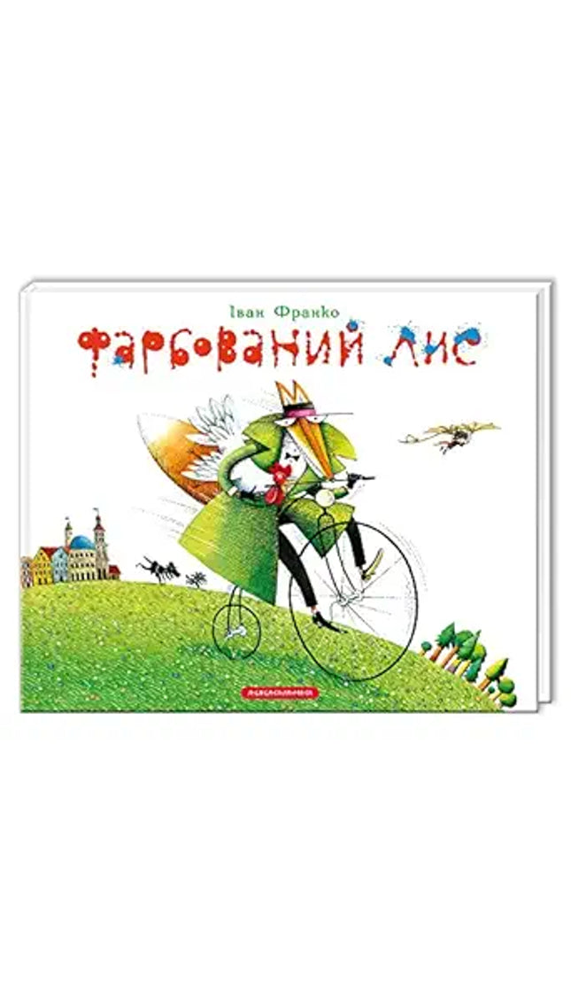 Farbovanyj lys cover image