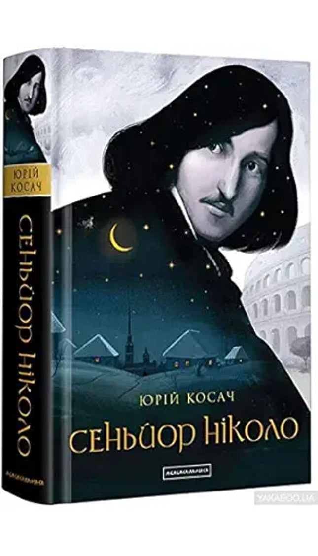 Senʹyor Nikolo / Senior Nicolo / Сеньйор Ніколо cover image