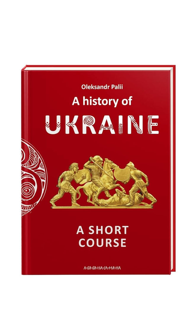 A history of ukraine short course cover image
