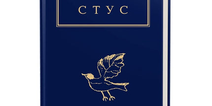 Vasil Stus Palimpsests cover image