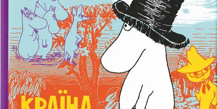 Країна Мумi-тролiв. Книга 1. Маленькi тролi i велика повiнь / Комета прилiтає / Капелюх Чарiвника cover image