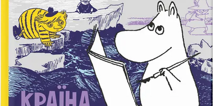 Країна Мумi-тролiв. Книга 2. Мемуари Тата Мумi-троля / Небезпечне лiто / Зима-чарiвниця cover image