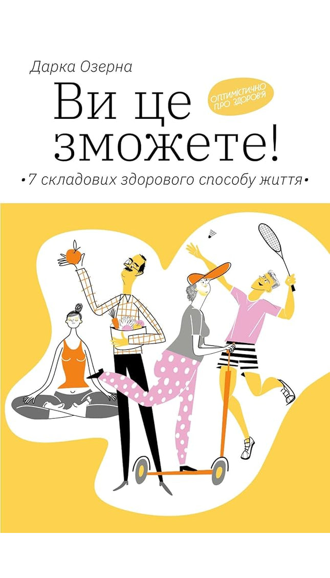 Book 9786177544486 cover image