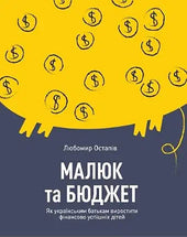 Kid and a Budget cover image