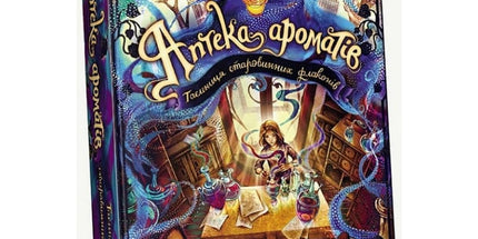 Аптека ароматів. Том 1. Таємниця старовинних флаконів cover image