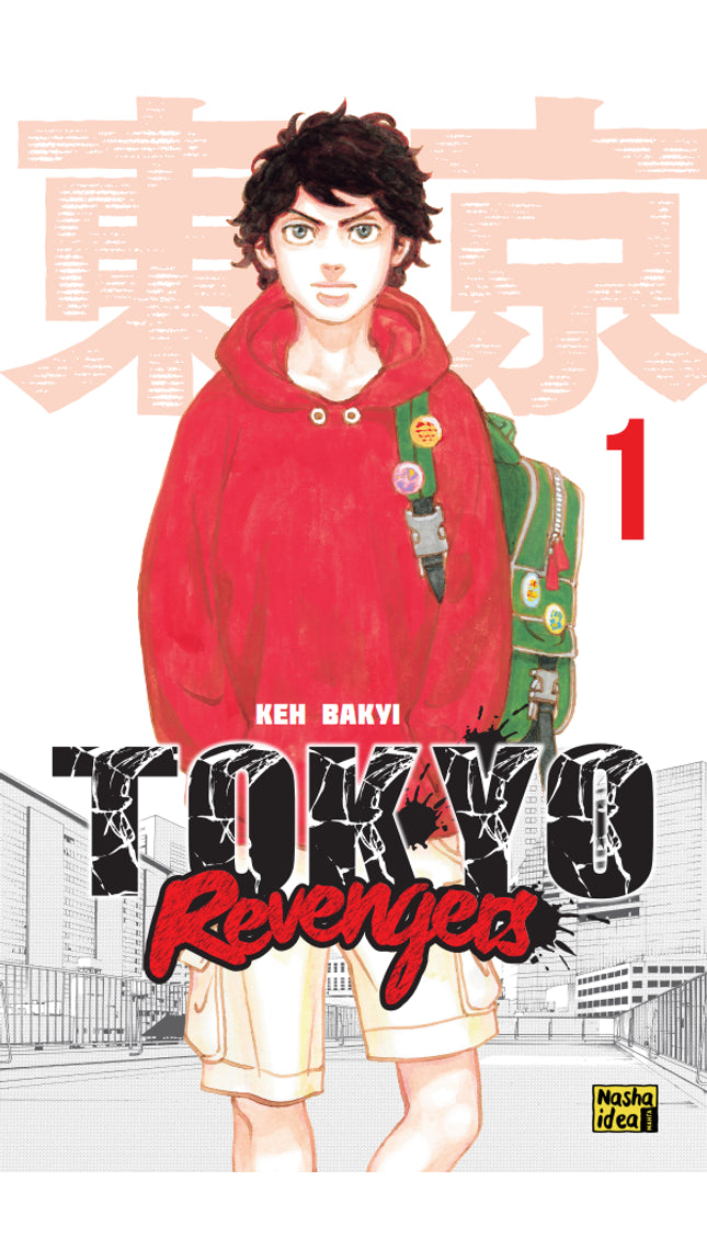 Токійські месники. Том 1 cover image