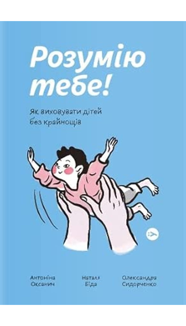 I Understand You! cover image