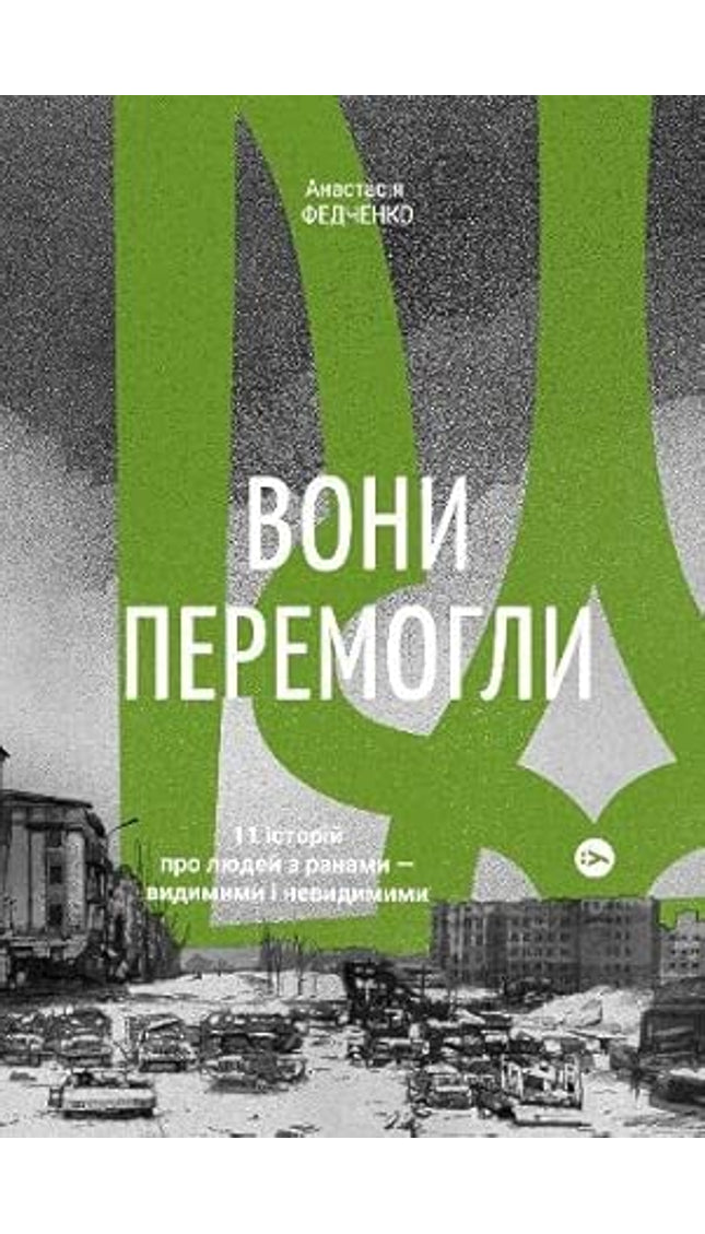 Book 9786177933334 cover image
