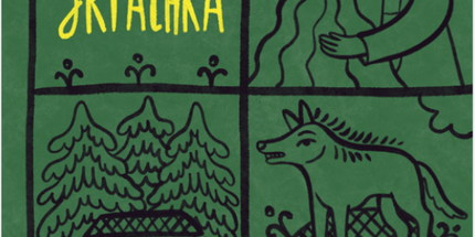 Леся Українка. Вибрані твори cover image