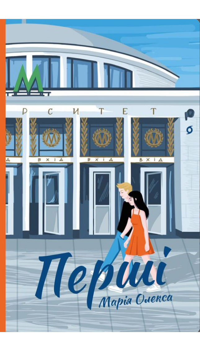 Перші cover image