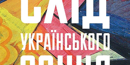 Схід українського сонця cover image