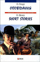 Оповідання=Short Stories cover image