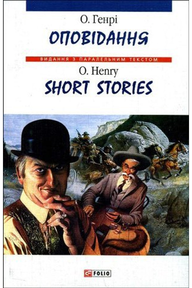 Оповідання=Short Stories cover image