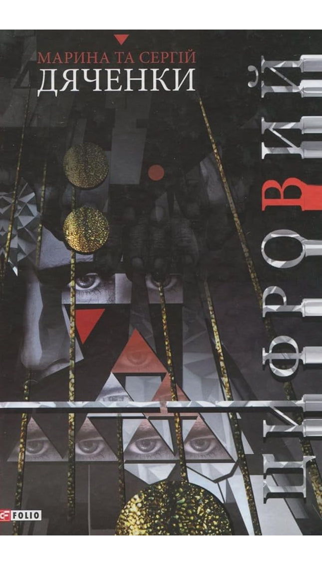 Цифровий cover image