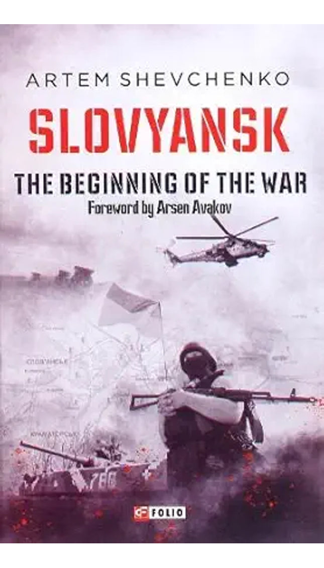 Slovyansk. The Begining of the War / Ukrainian book cover image