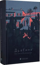 Drabina cover image