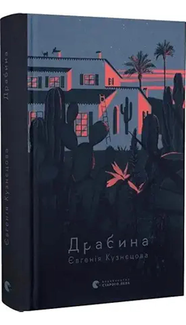 Drabina cover image