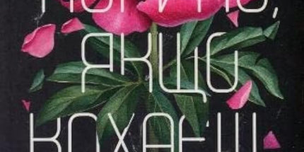 Leave if you love w.ukrainska cover image