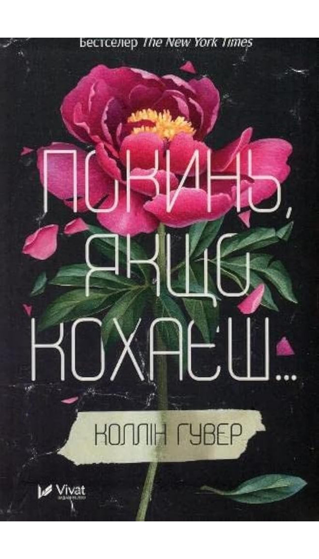 Leave if you love w.ukrainska cover image