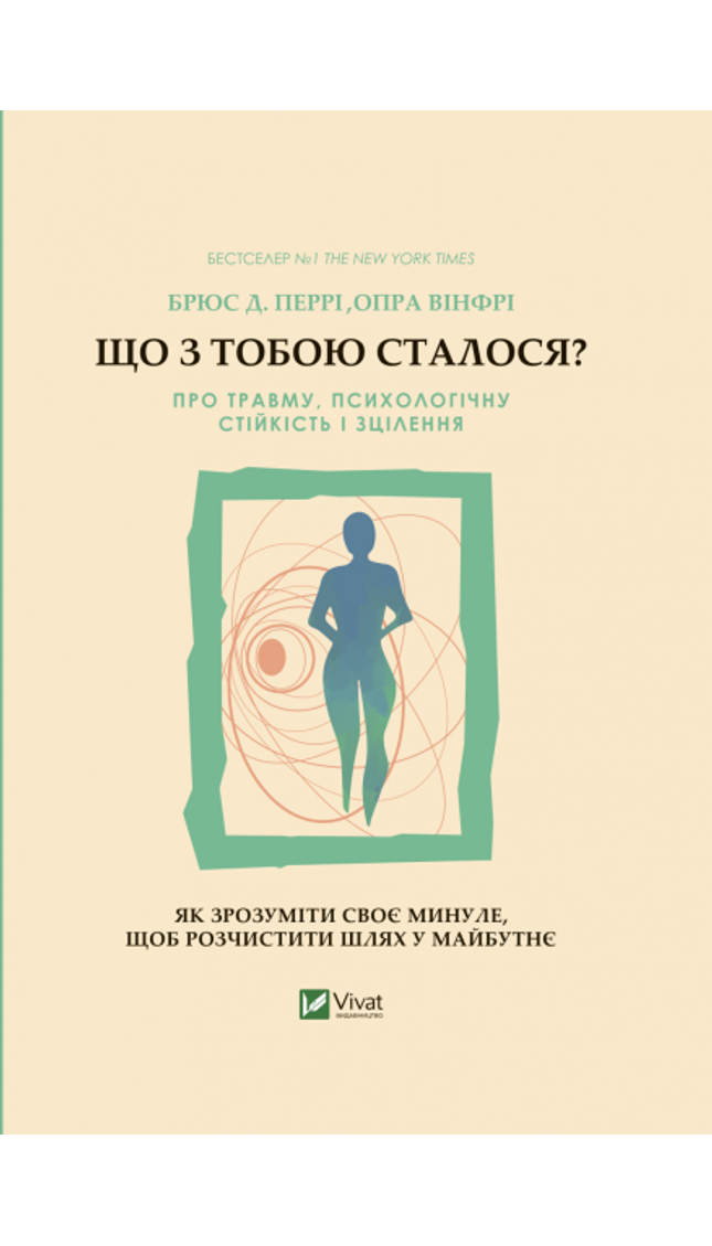 Що з тобою сталося? Про травму, психологічну стійкість і зцілення cover image