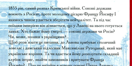Мій друг Франц Йосиф